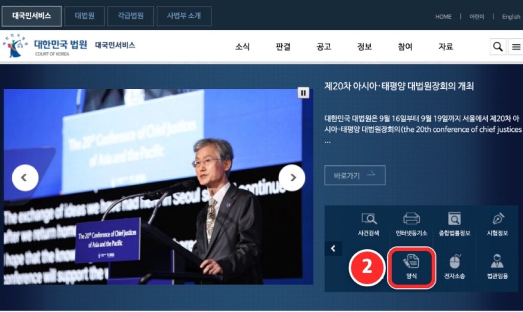 대국민서비스 화면에서 양식 아이콘을 누르는 화면