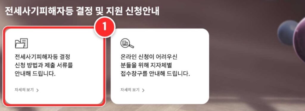지원관리시스템 첫 화면 아래쪽 신청안내의 자세히 보기 상자