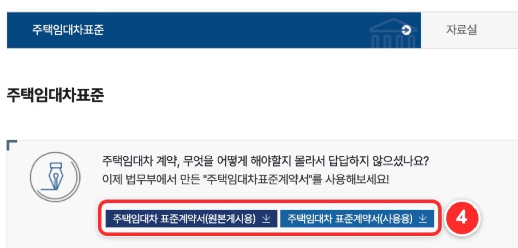 ④ 원본게시용(PDF)·사용용(한글 파일) 버튼
