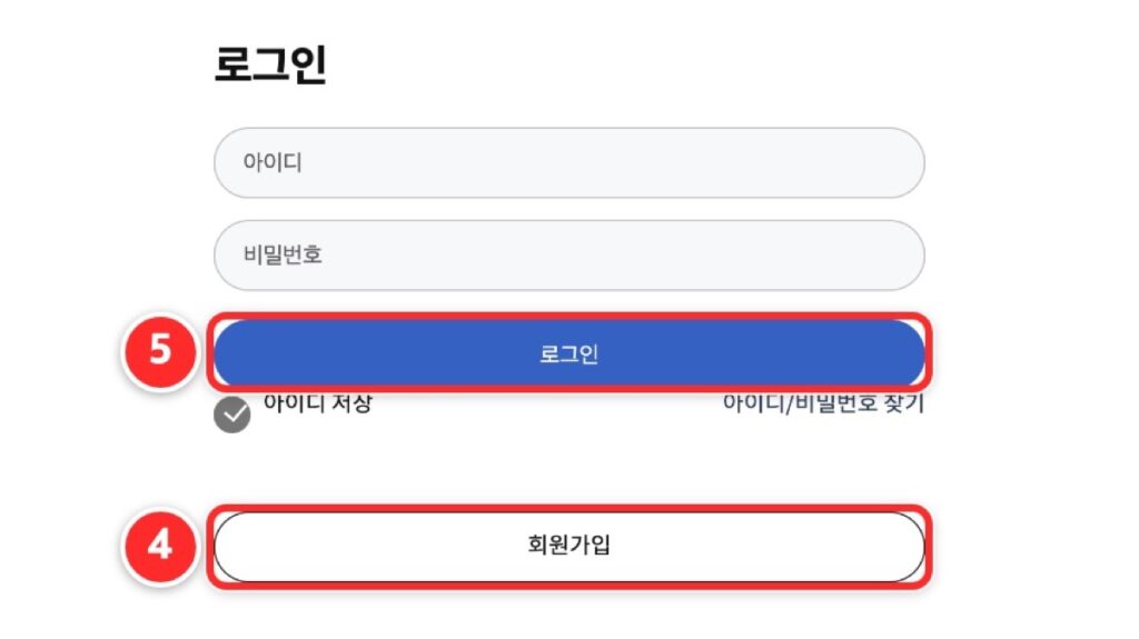 로그인 화면의 회원가입 단추와 로그인 단추